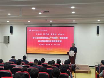 公司机关承办”学习宣传贯彻党的二十大精神,数实深度融合推动制造业高质量发展”专题辅导报告